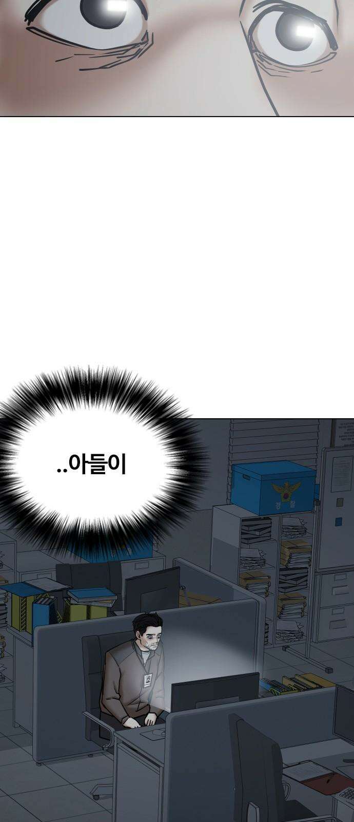 욕망일기Deep 125화． 변신(3)_폭주 47