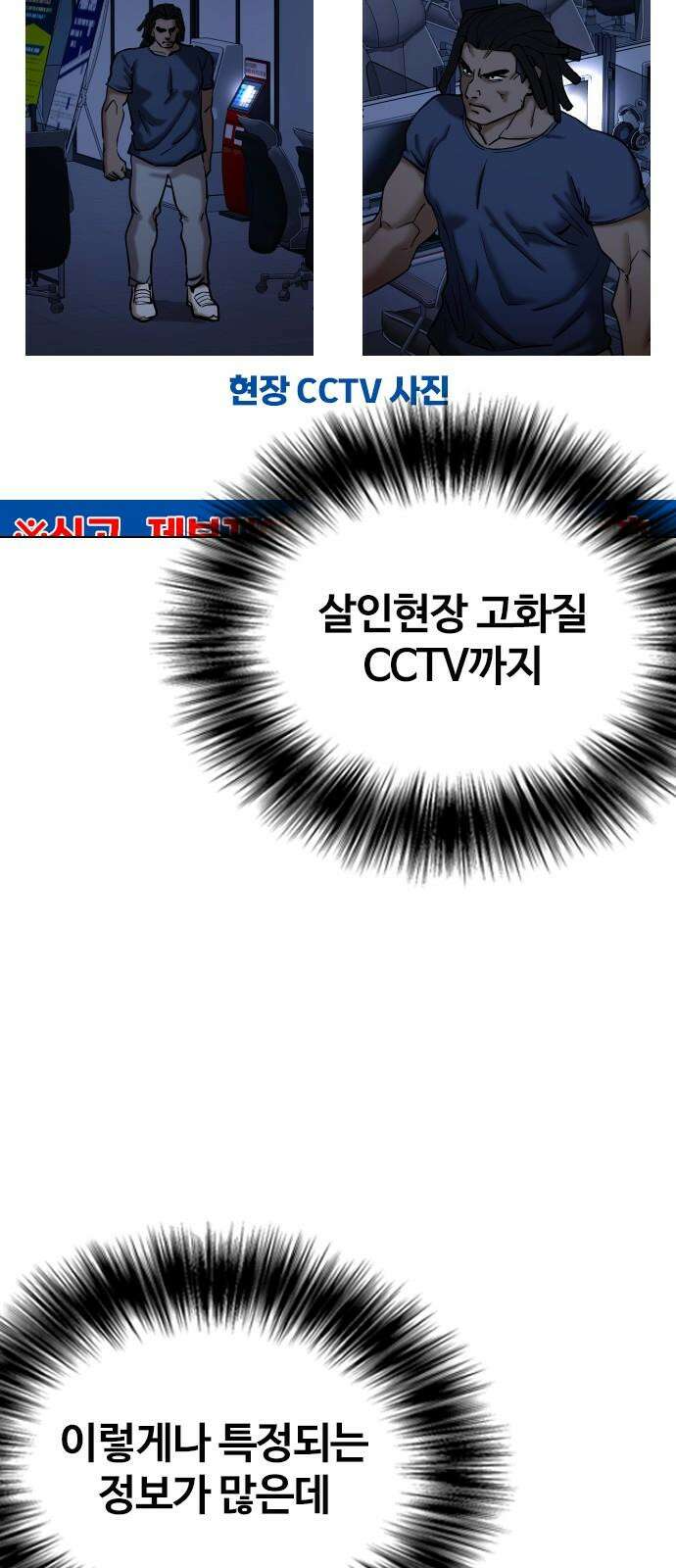 욕망일기Deep 125화． 변신(3)_폭주 49