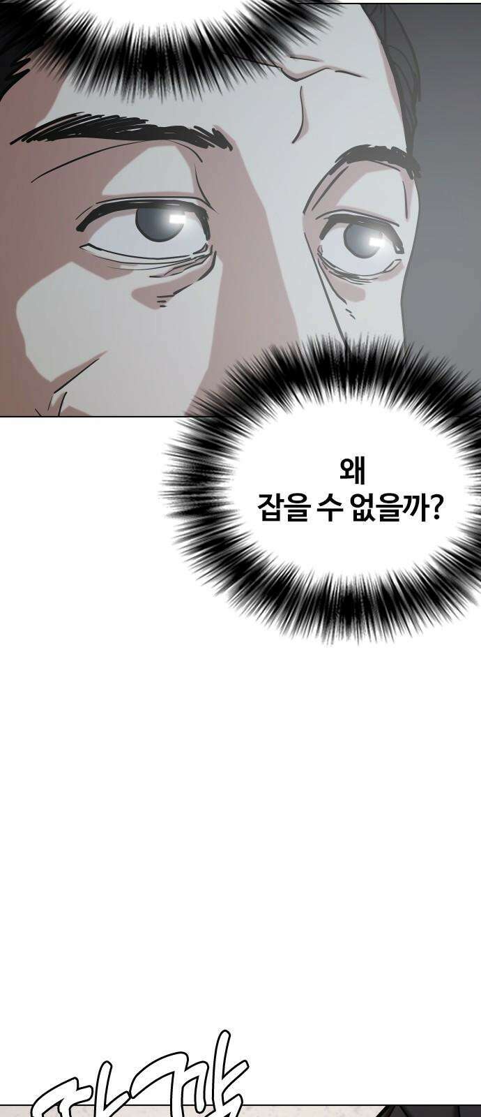 욕망일기Deep 125화． 변신(3)_폭주 50