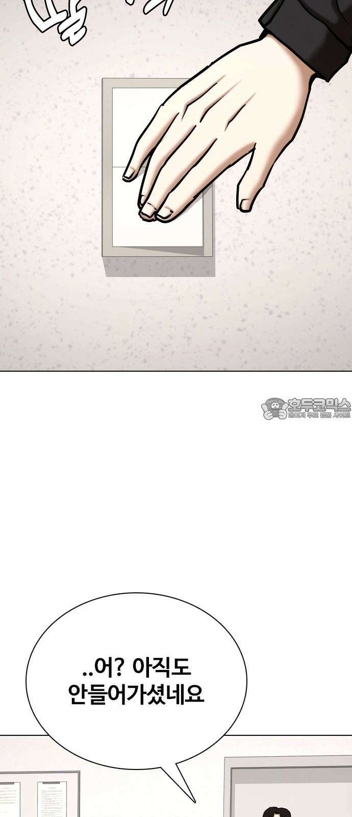 욕망일기Deep 125화． 변신(3)_폭주 51