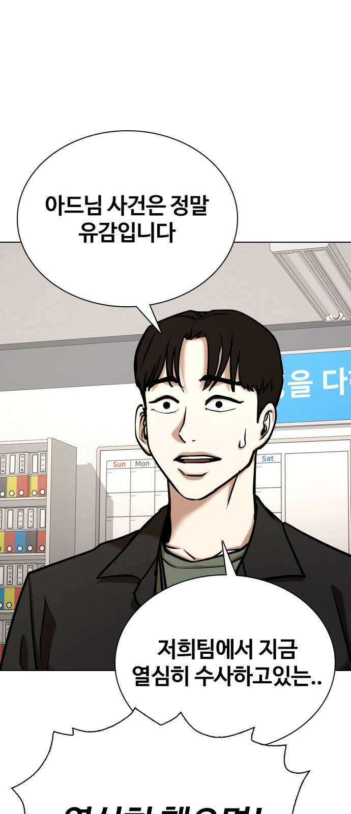 욕망일기Deep 125화． 변신(3)_폭주 55