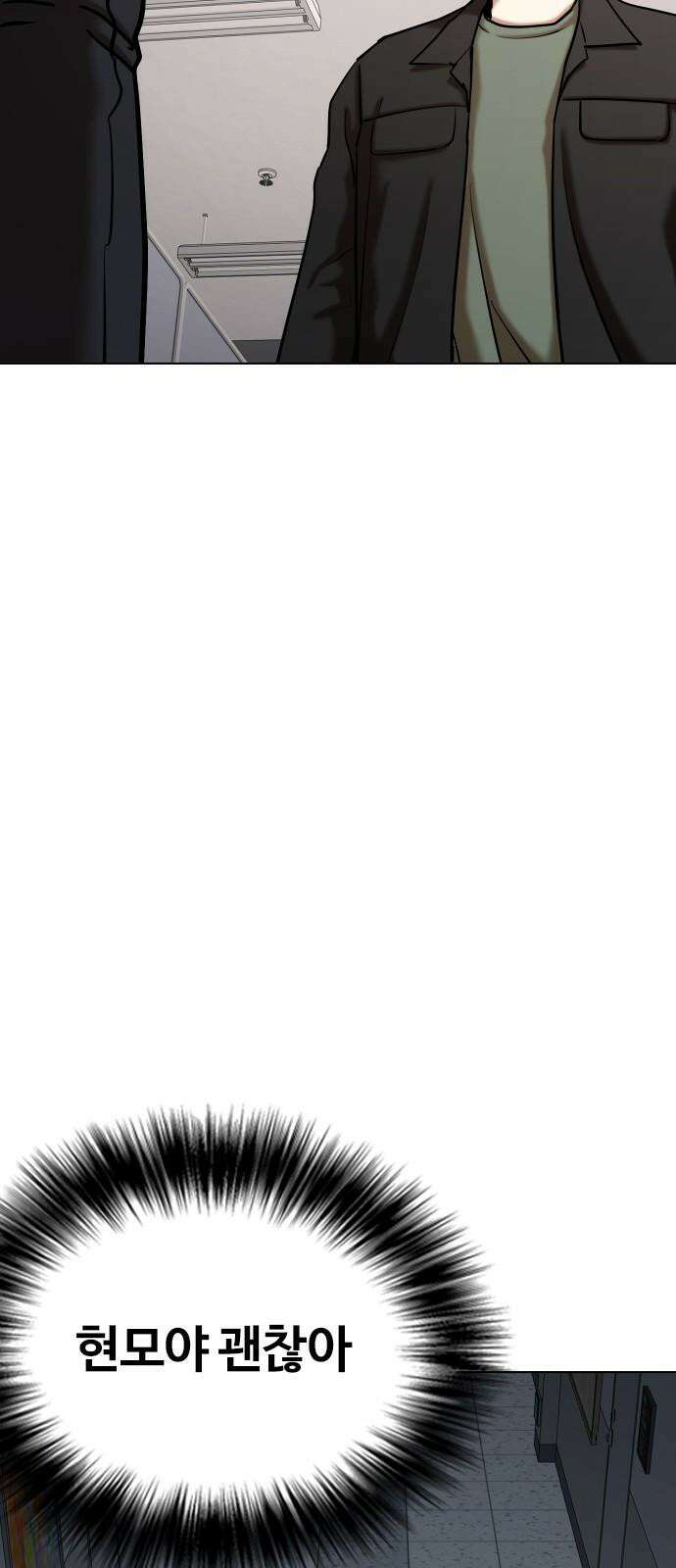 욕망일기Deep 125화． 변신(3)_폭주 59