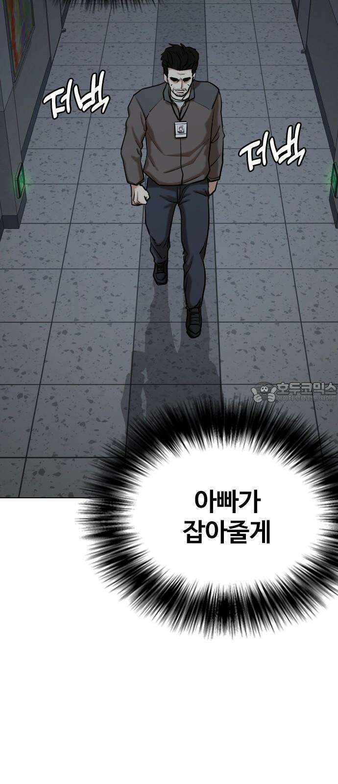 욕망일기Deep 125화． 변신(3)_폭주 60