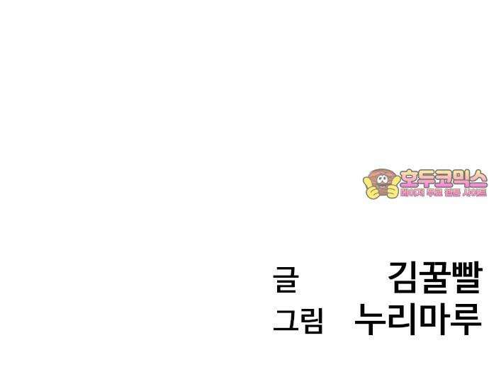 욕망일기Deep 125화． 변신(3)_폭주 62