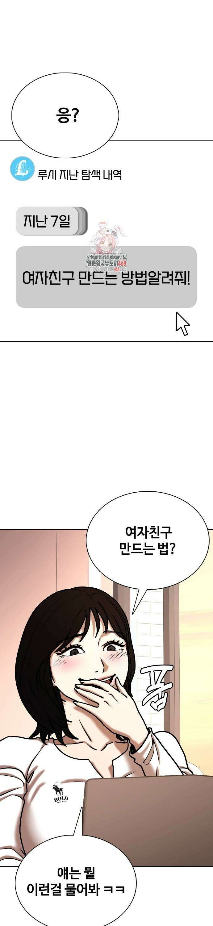 욕망일기Deep 133화． AI(3)_서프라이즈 1