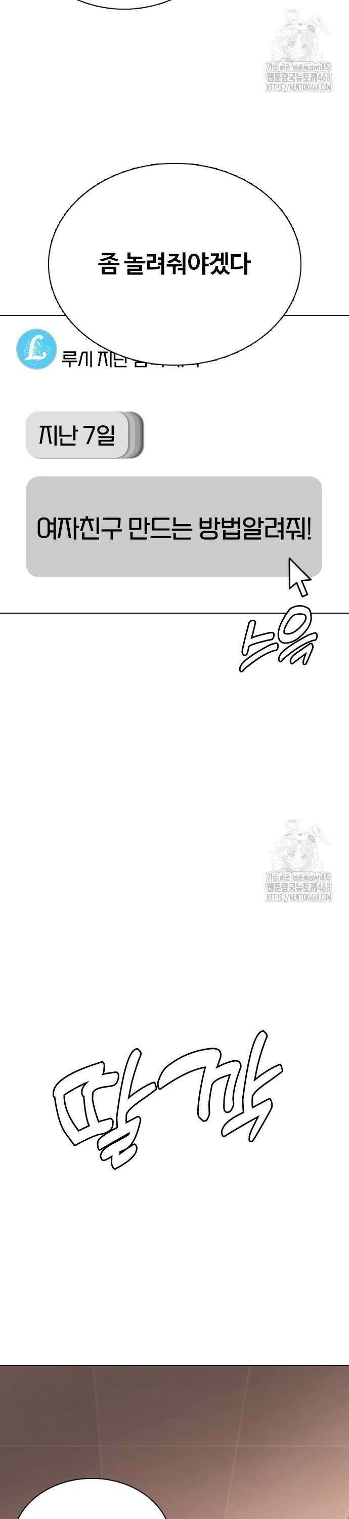 욕망일기Deep 133화． AI(3)_서프라이즈 2