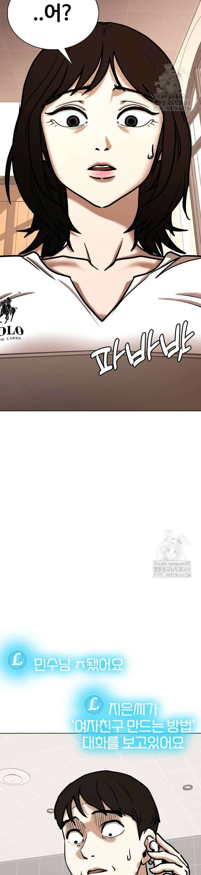 욕망일기Deep 133화． AI(3)_서프라이즈 3