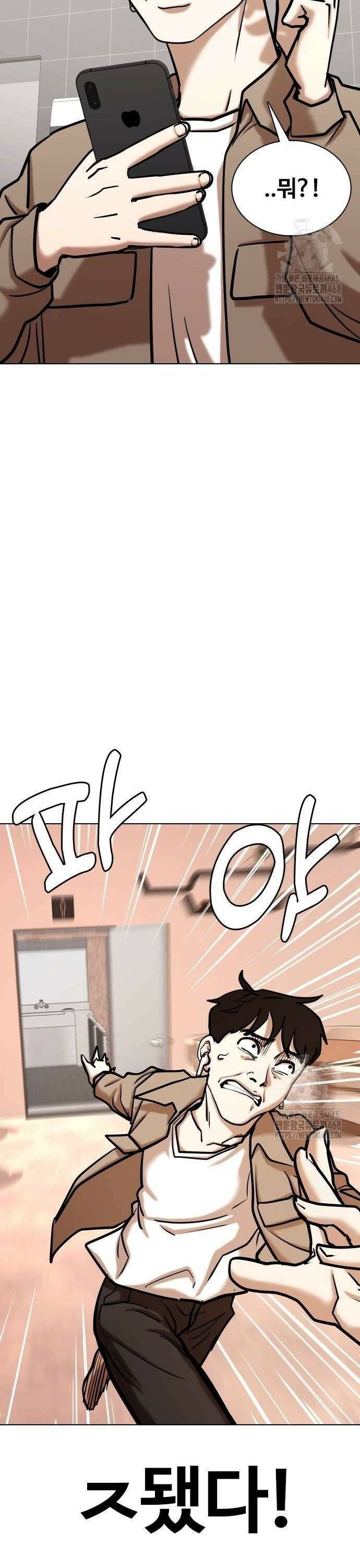 욕망일기Deep 133화． AI(3)_서프라이즈 4