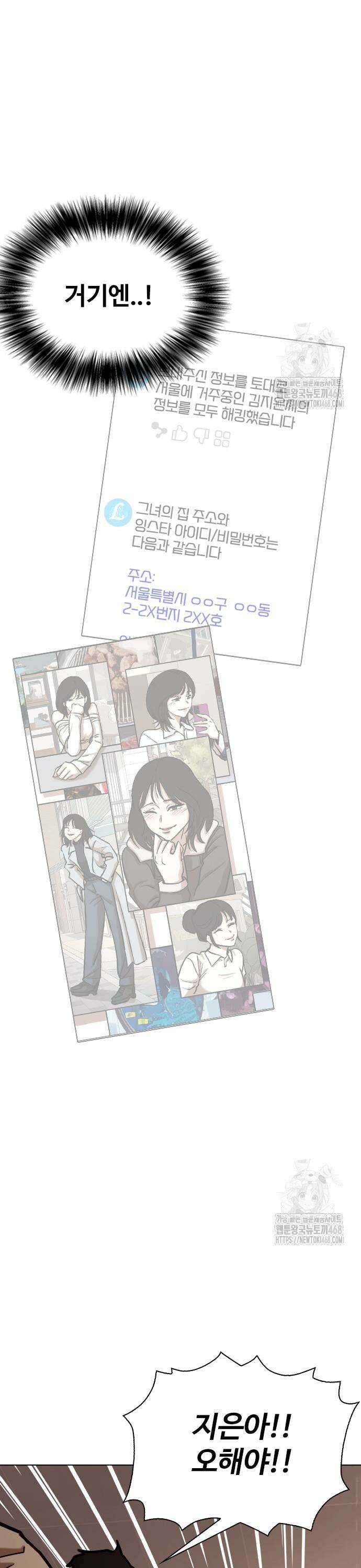 욕망일기Deep 133화． AI(3)_서프라이즈 5