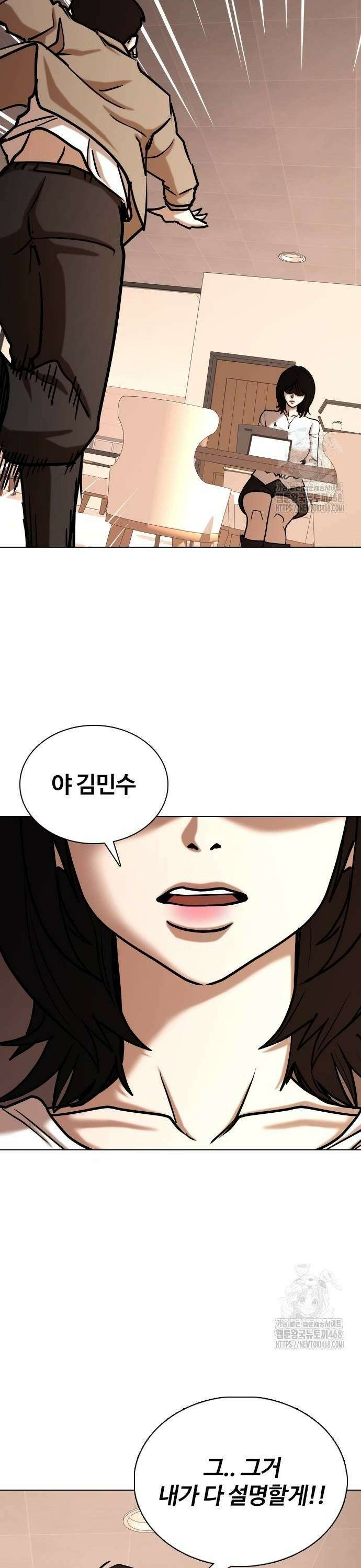욕망일기Deep 133화． AI(3)_서프라이즈 6