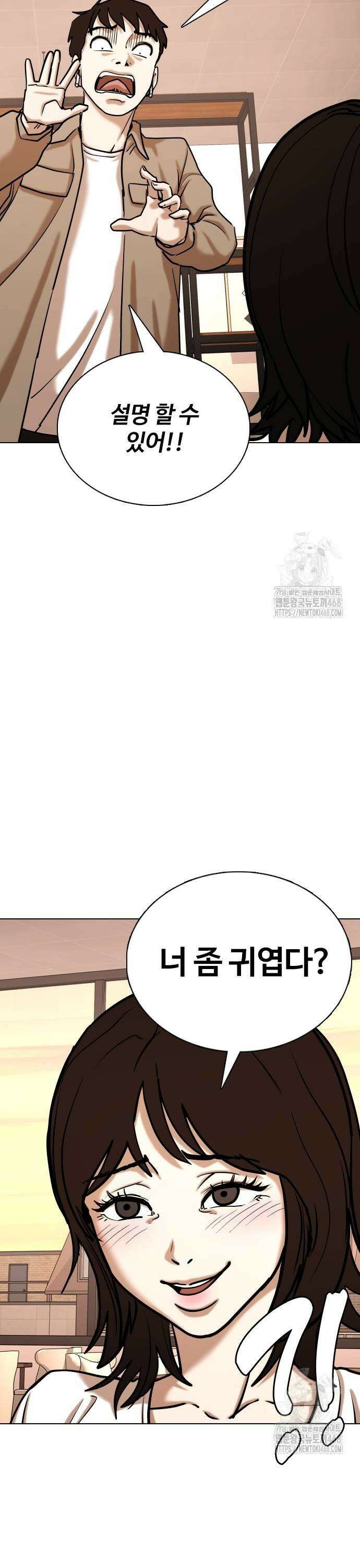욕망일기Deep 133화． AI(3)_서프라이즈 7