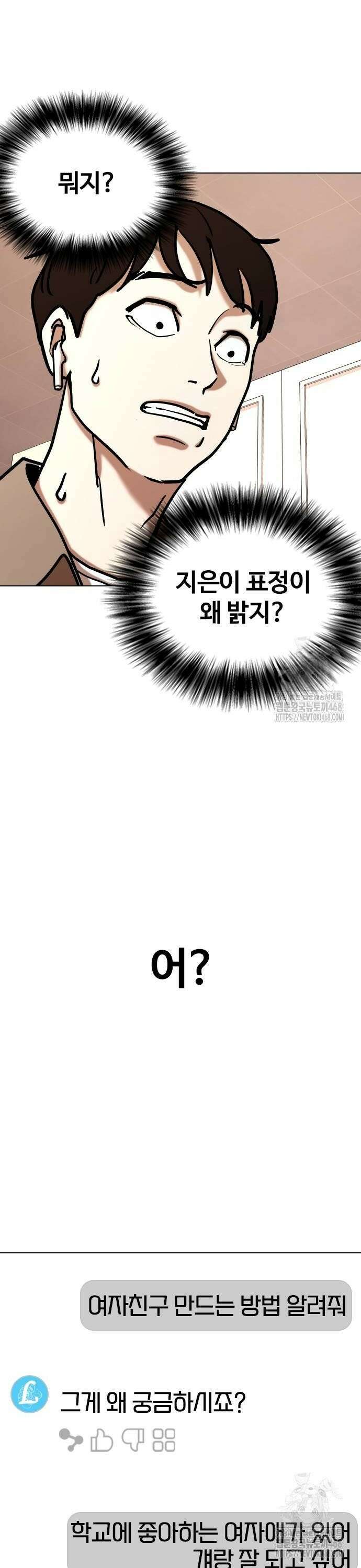 욕망일기Deep 133화． AI(3)_서프라이즈 8