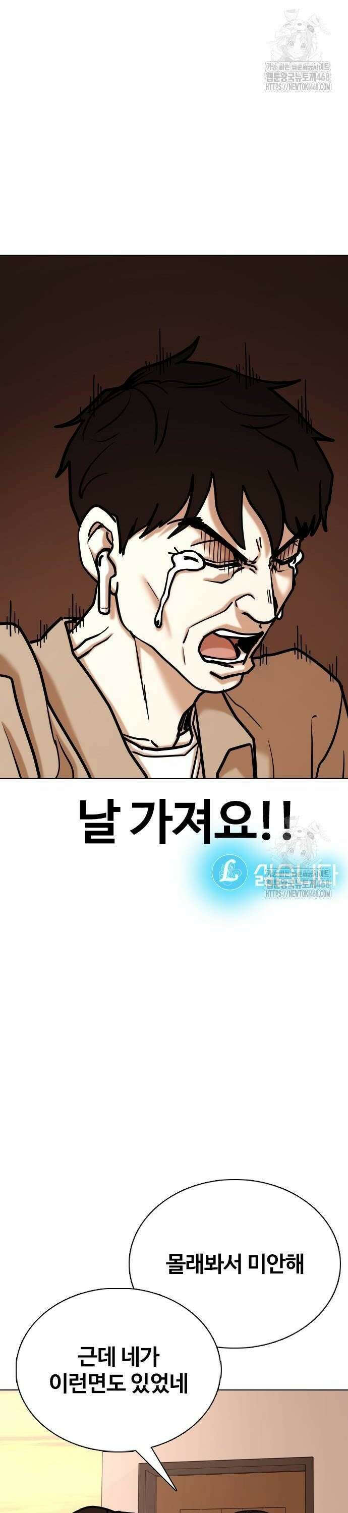 욕망일기Deep 133화． AI(3)_서프라이즈 10