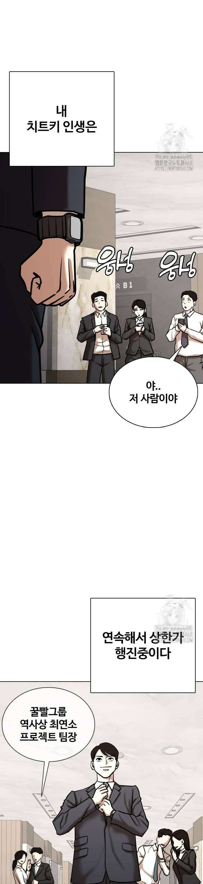 욕망일기Deep 133화． AI(3)_서프라이즈 12