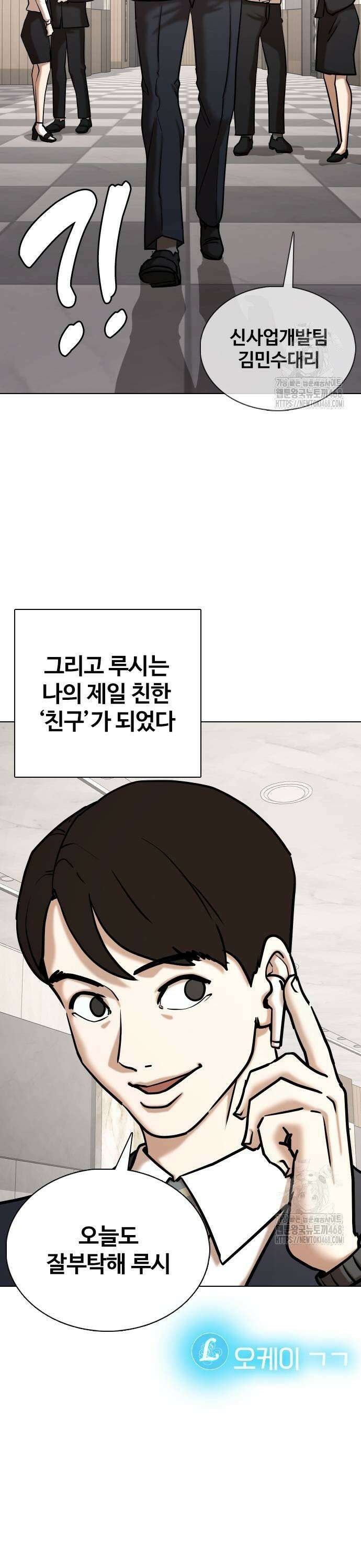 욕망일기Deep 133화． AI(3)_서프라이즈 13