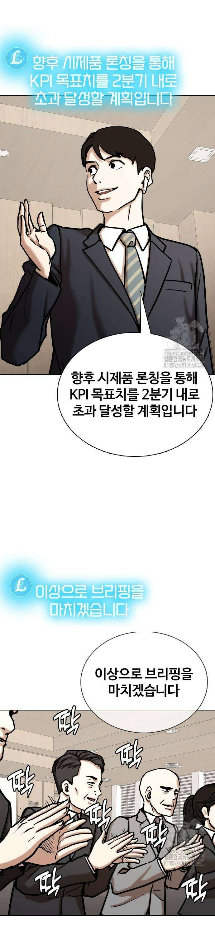 욕망일기Deep 133화． AI(3)_서프라이즈 15