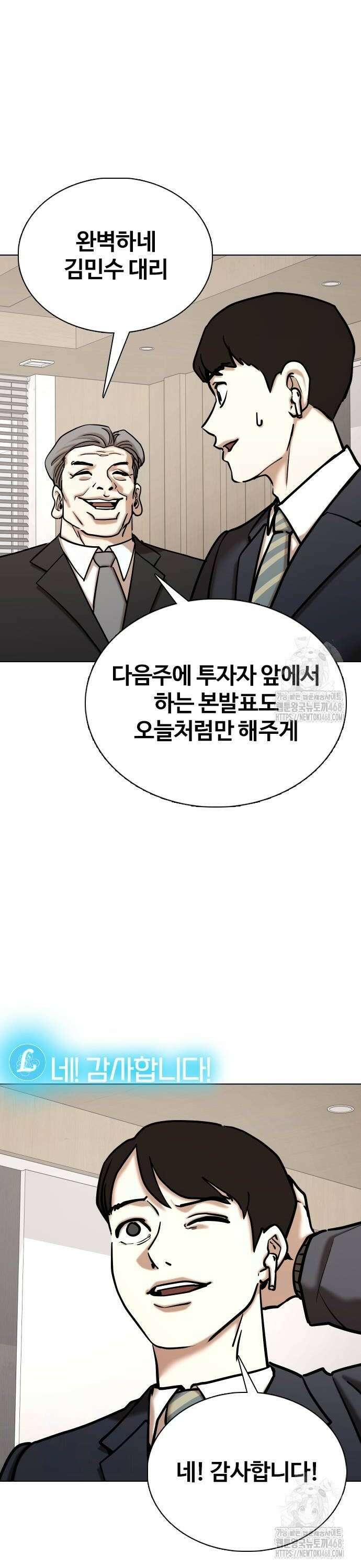 욕망일기Deep 133화． AI(3)_서프라이즈 16