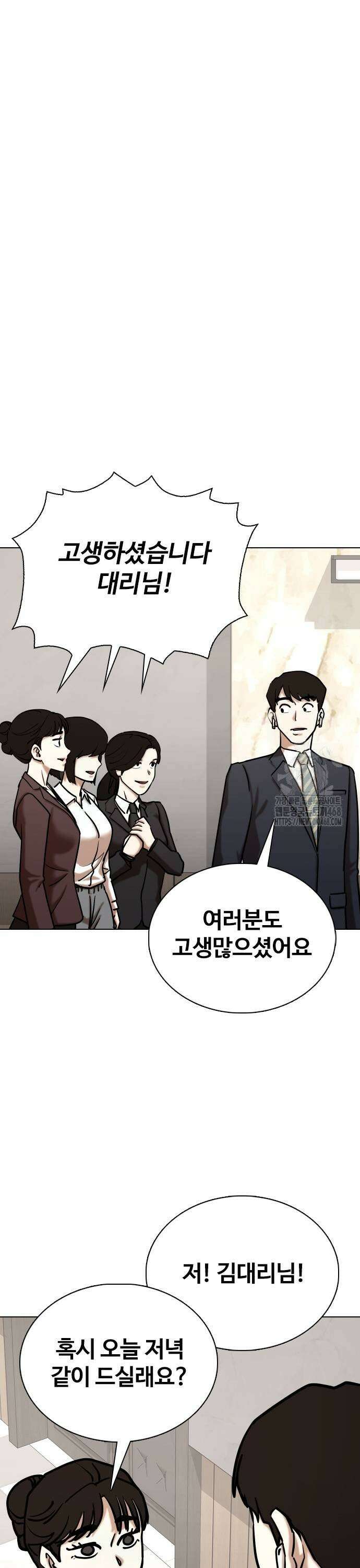 욕망일기Deep 133화． AI(3)_서프라이즈 17