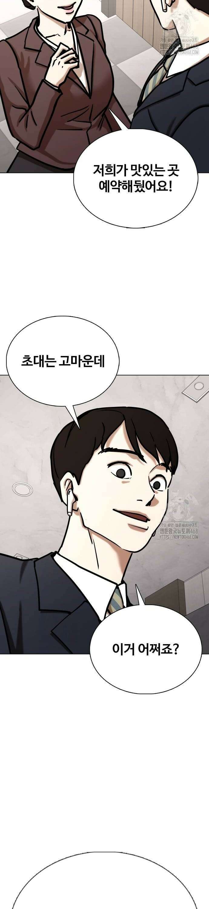 욕망일기Deep 133화． AI(3)_서프라이즈 18