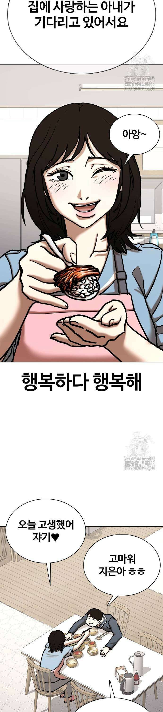 욕망일기Deep 133화． AI(3)_서프라이즈 19