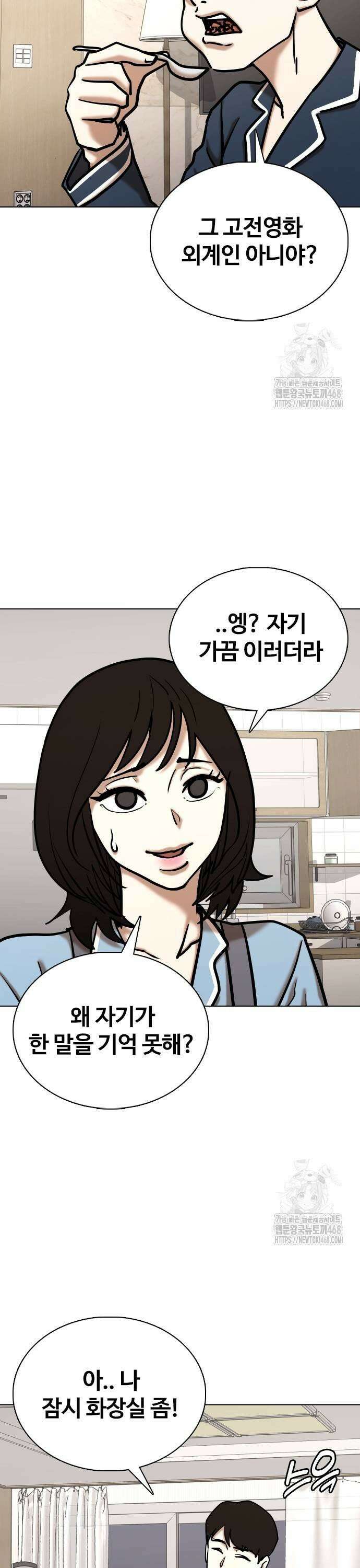 욕망일기Deep 133화． AI(3)_서프라이즈 21