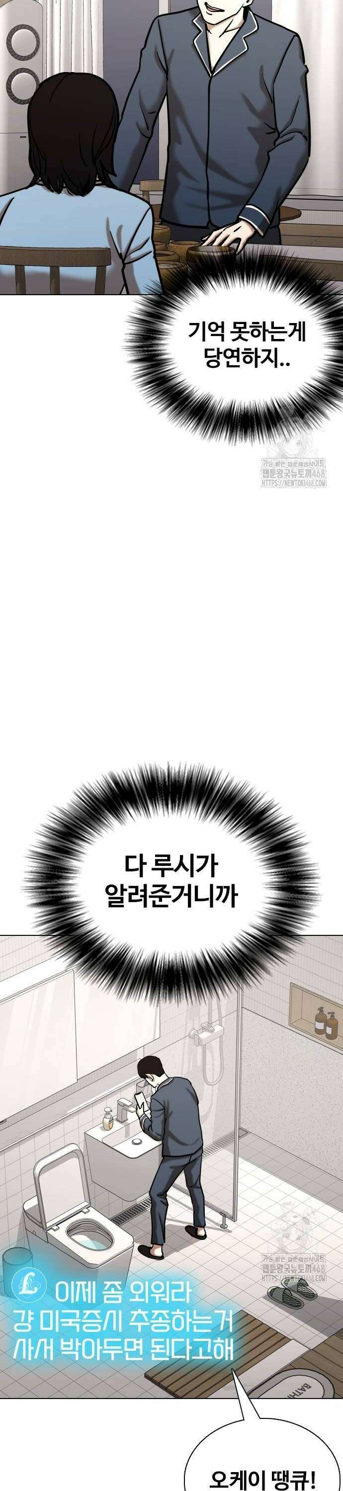 욕망일기Deep 133화． AI(3)_서프라이즈 22