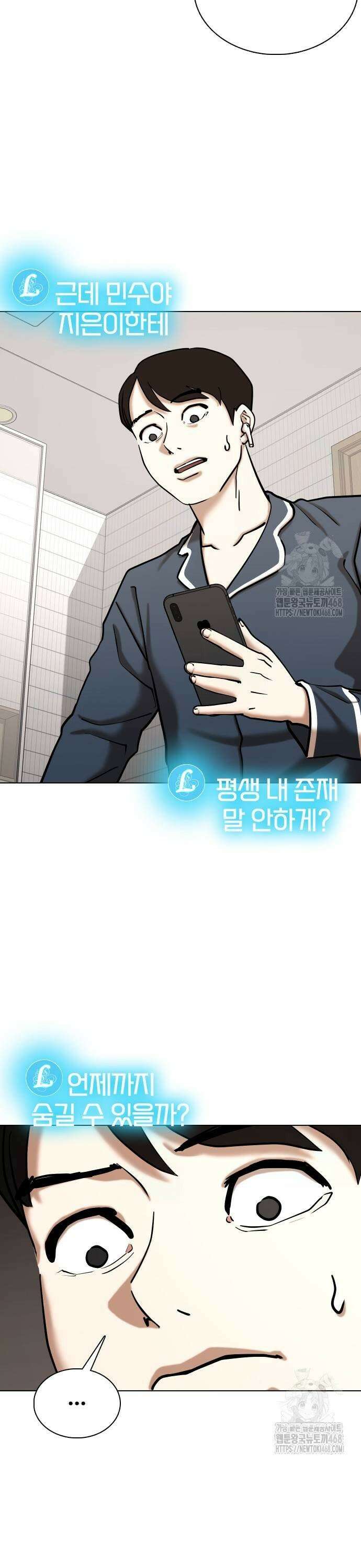 욕망일기Deep 133화． AI(3)_서프라이즈 23
