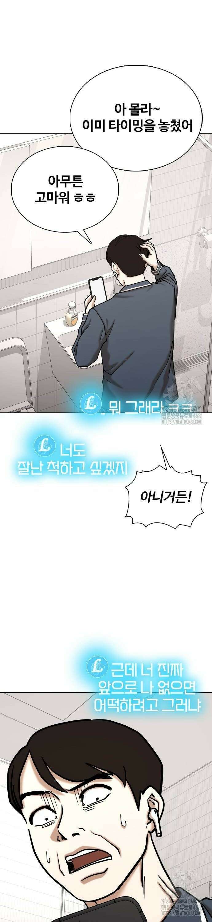 욕망일기Deep 133화． AI(3)_서프라이즈 24