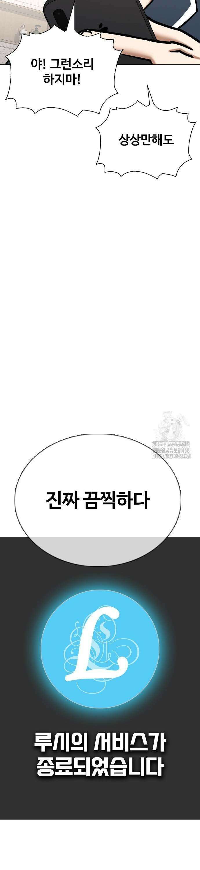 욕망일기Deep 133화． AI(3)_서프라이즈 25