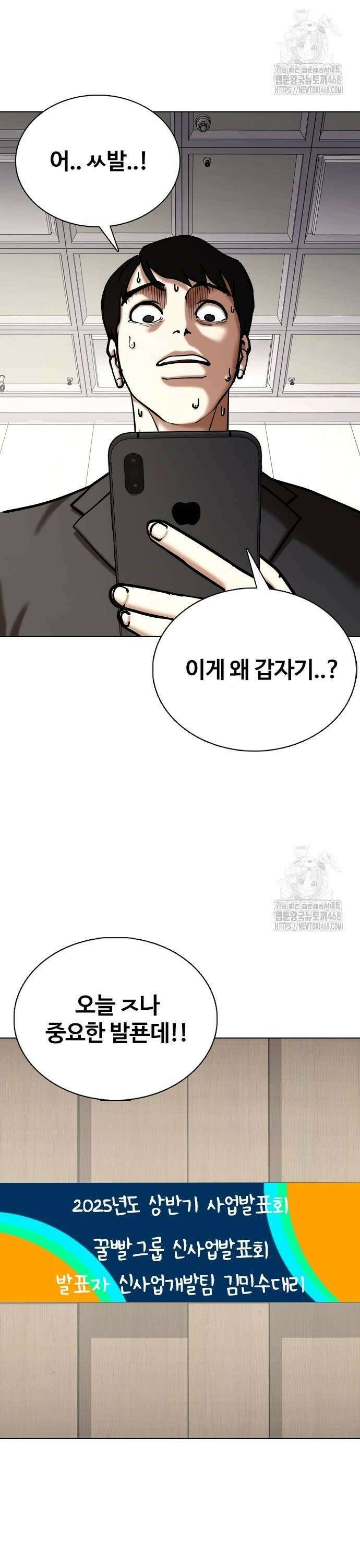 욕망일기Deep 133화． AI(3)_서프라이즈 26