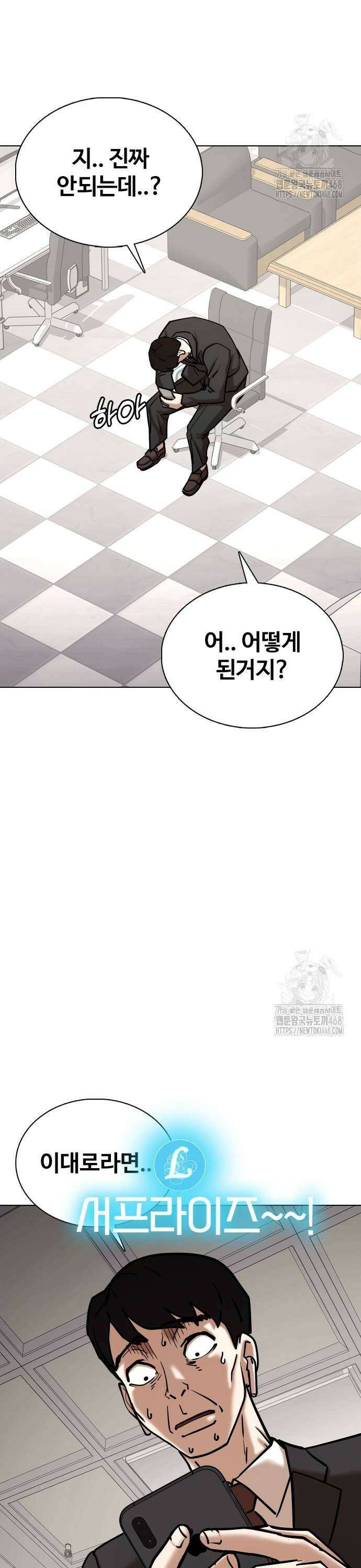 욕망일기Deep 133화． AI(3)_서프라이즈 27