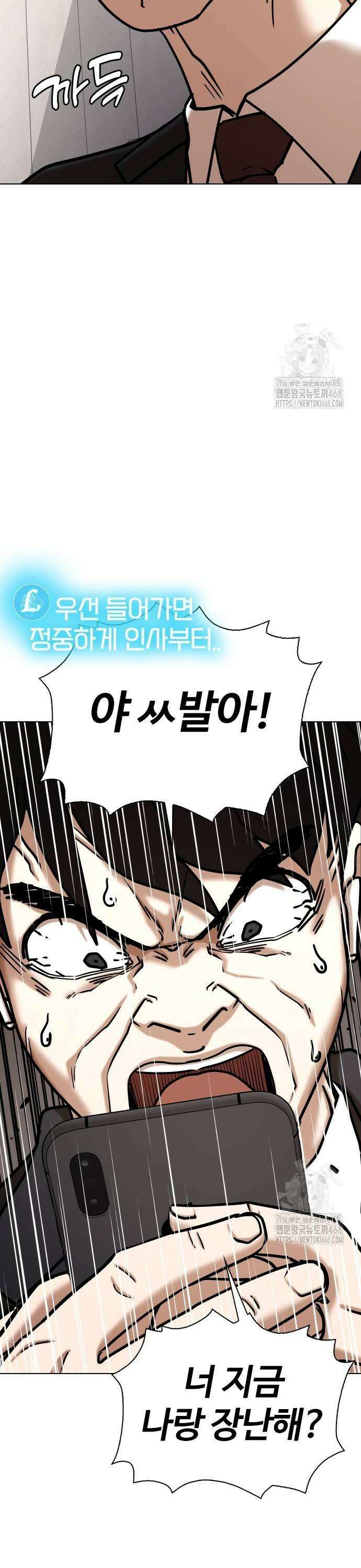 욕망일기Deep 133화． AI(3)_서프라이즈 29