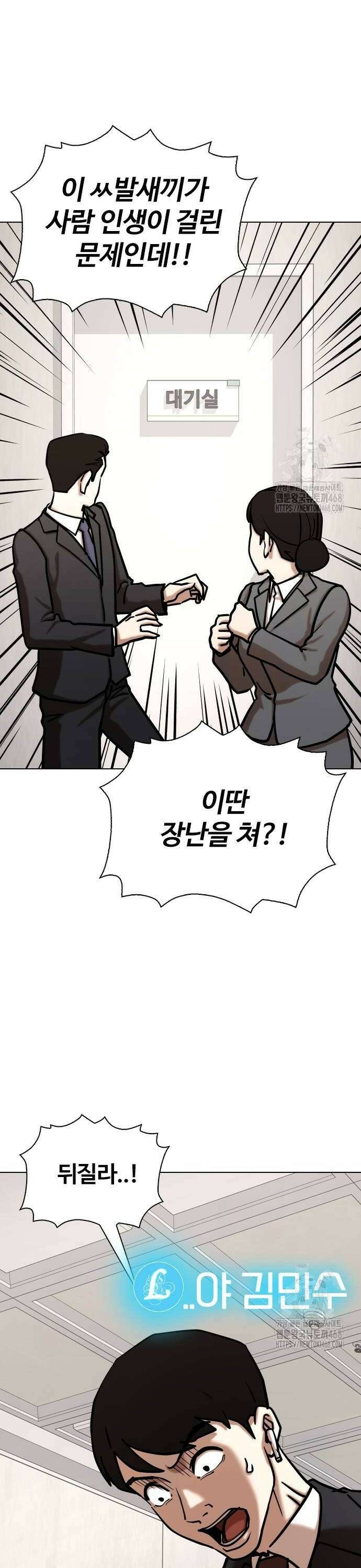욕망일기Deep 133화． AI(3)_서프라이즈 30