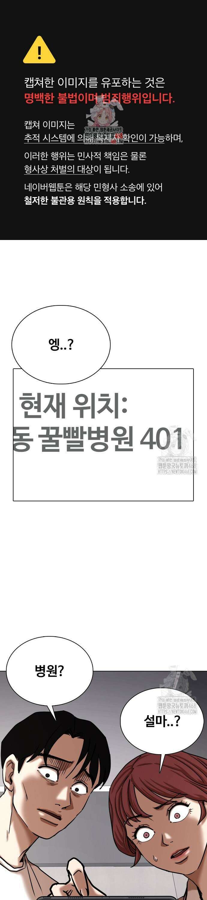 욕망일기Deep 142화． 잠(3)_꿈 1
