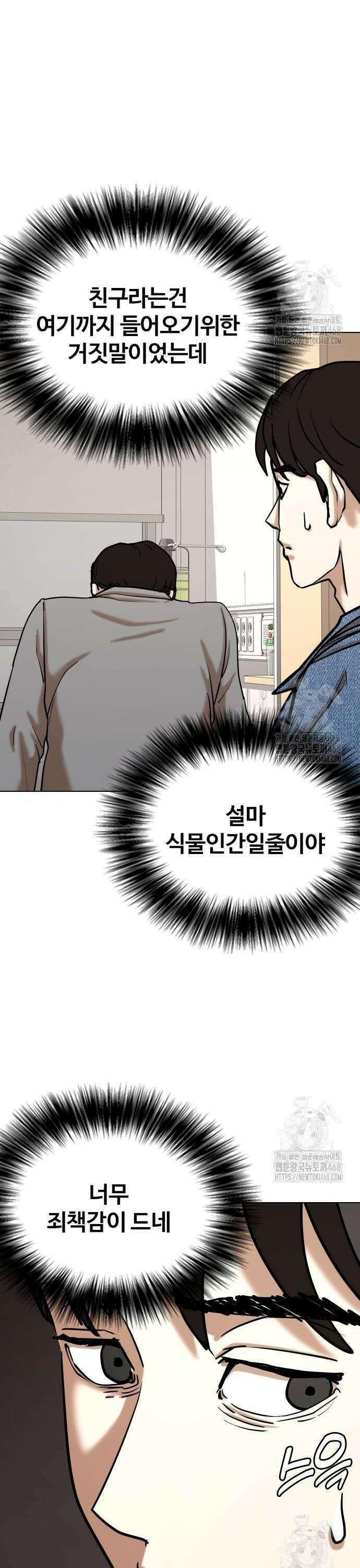 욕망일기Deep 142화． 잠(3)_꿈 7