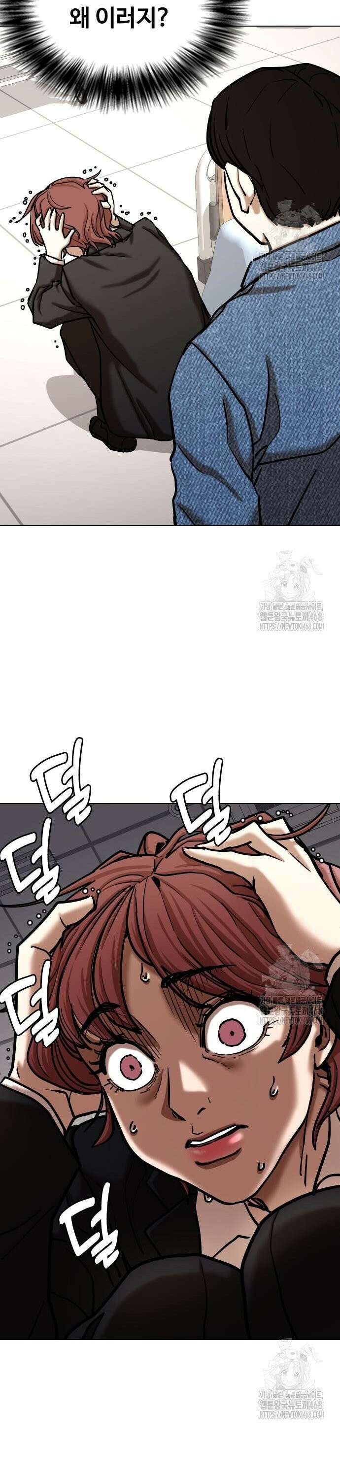 욕망일기Deep 142화． 잠(3)_꿈 11