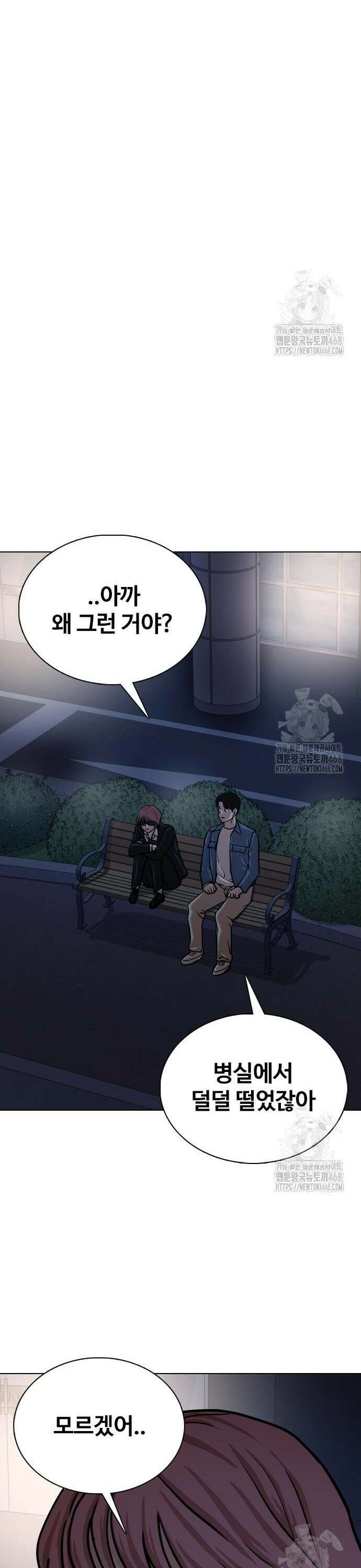 욕망일기Deep 142화． 잠(3)_꿈 12