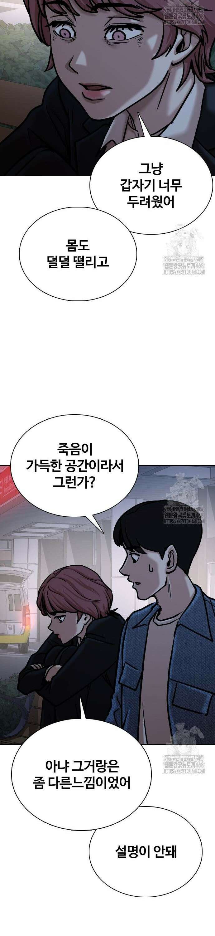 욕망일기Deep 142화． 잠(3)_꿈 13