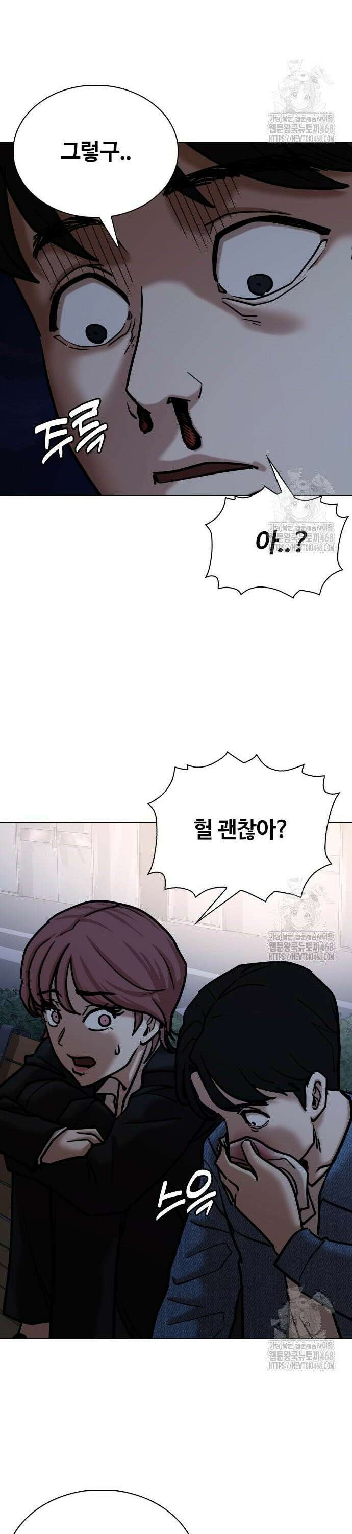 욕망일기Deep 142화． 잠(3)_꿈 14