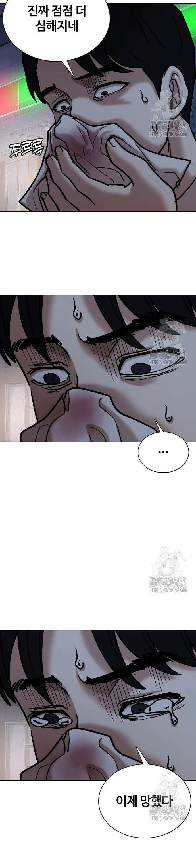 욕망일기Deep 142화． 잠(3)_꿈 15
