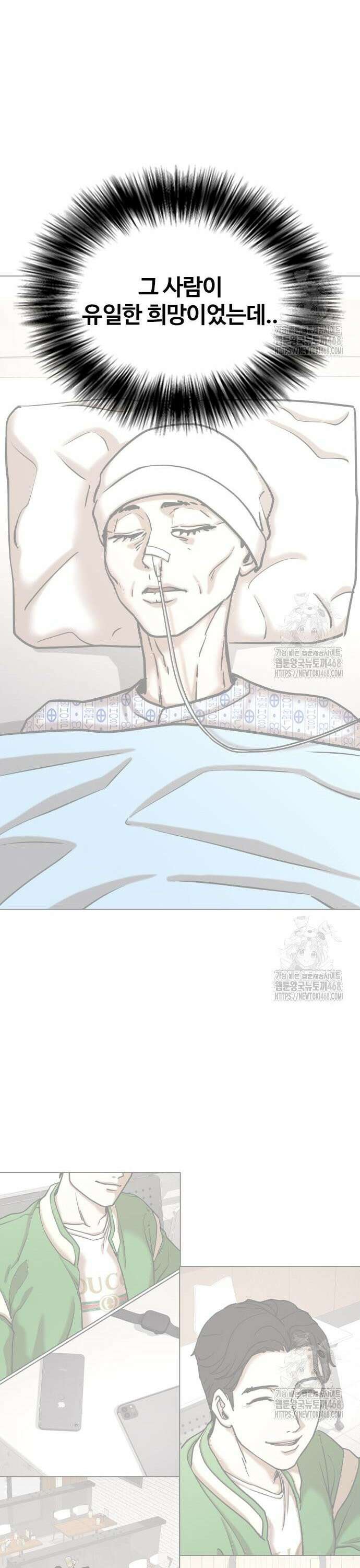 욕망일기Deep 142화． 잠(3)_꿈 16