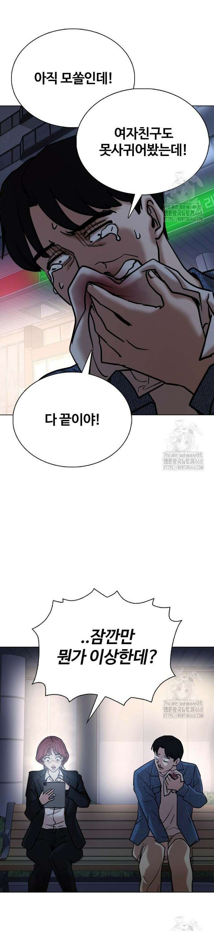 욕망일기Deep 142화． 잠(3)_꿈 18