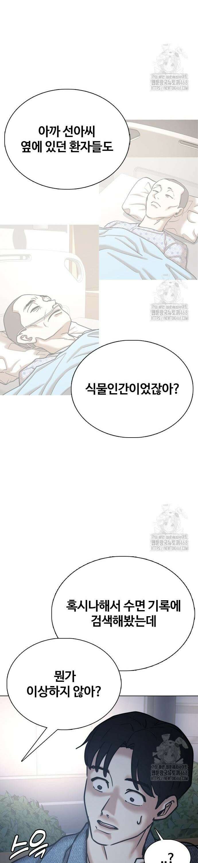 욕망일기Deep 142화． 잠(3)_꿈 20