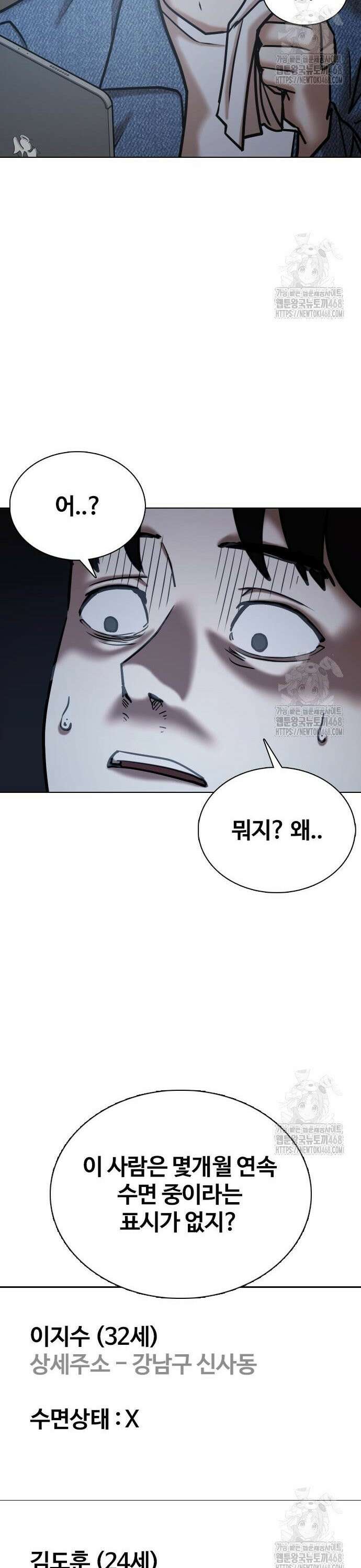 욕망일기Deep 142화． 잠(3)_꿈 21