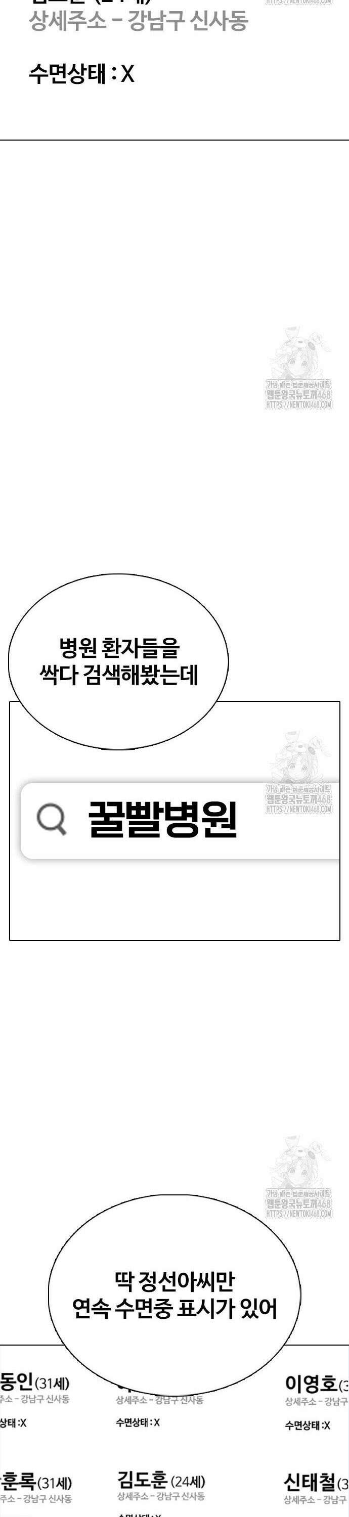 욕망일기Deep 142화． 잠(3)_꿈 22