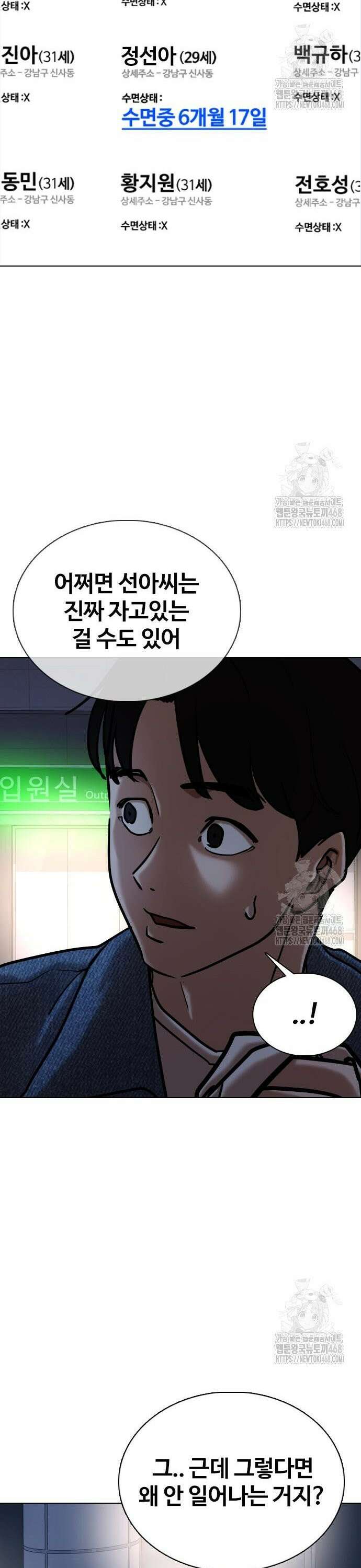욕망일기Deep 142화． 잠(3)_꿈 23
