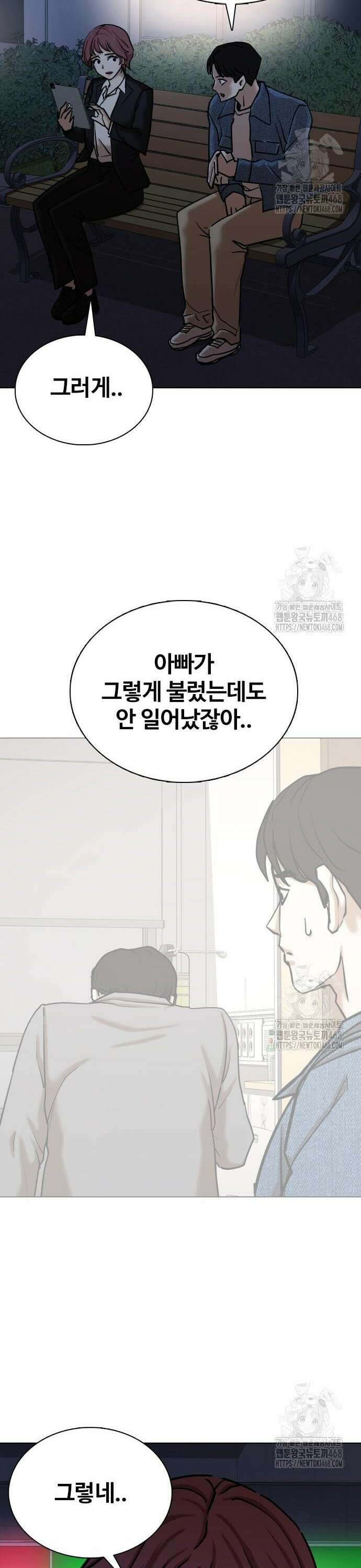 욕망일기Deep 142화． 잠(3)_꿈 24