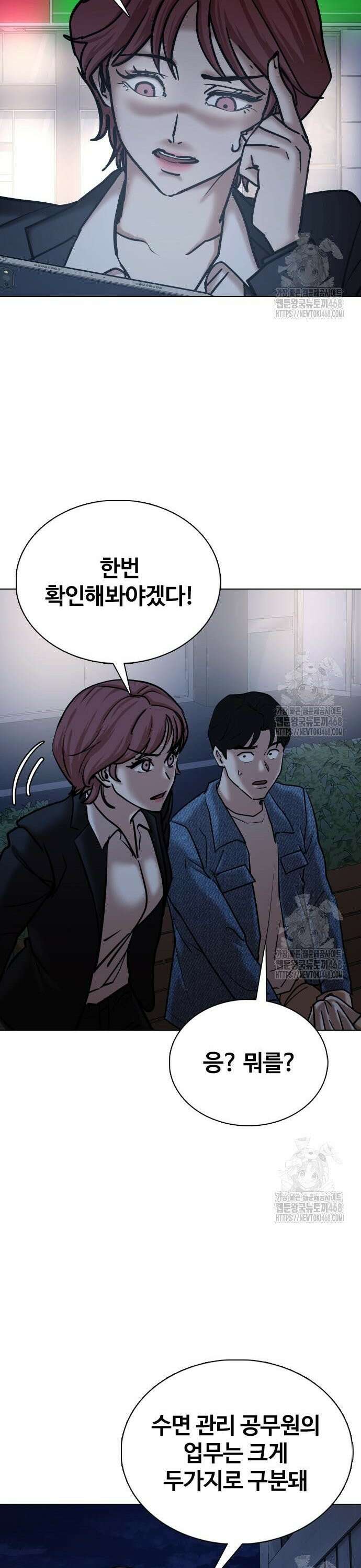 욕망일기Deep 142화． 잠(3)_꿈 25