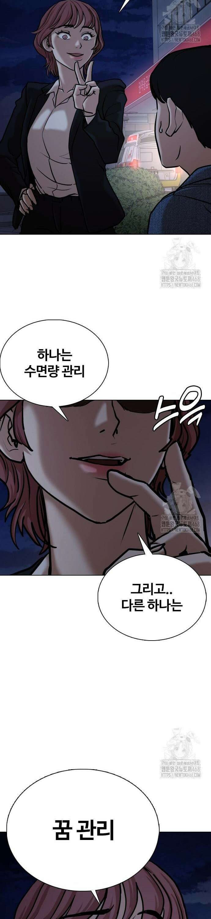 욕망일기Deep 142화． 잠(3)_꿈 26