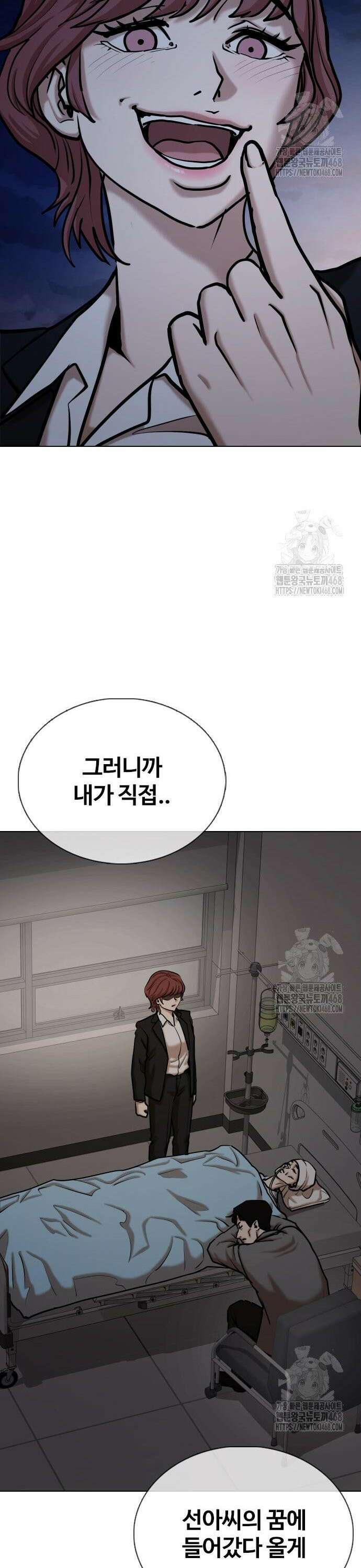욕망일기Deep 142화． 잠(3)_꿈 27